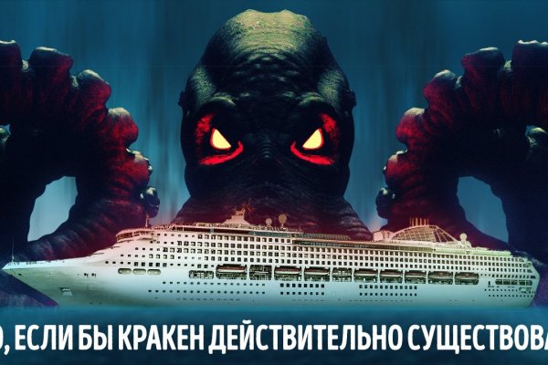 Кракен вход зеркало