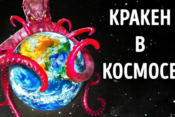 Кракен ссылка тор kr2web in