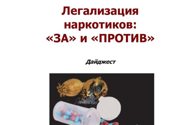 Кракен зайти зеркало