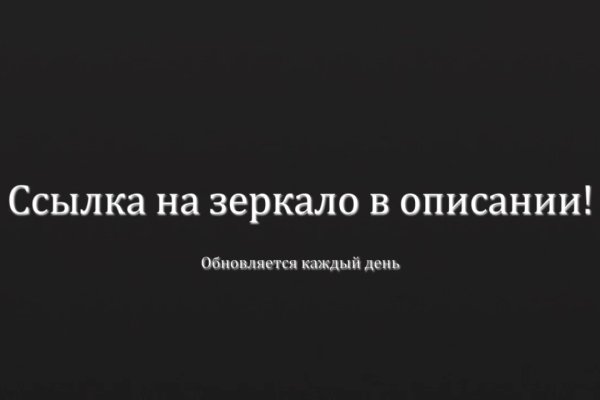 Найти ссылку кракен